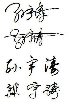 澳门六叔书法艺术，一笔一划的独特魅力—视频播放与下载指南