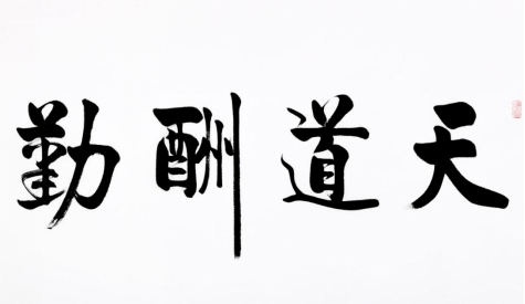 澳门六叔书法艺术，一场视觉与心灵的盛宴