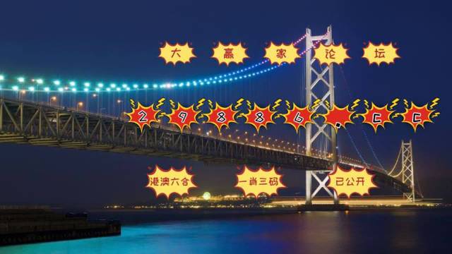澳门六叔公开奖结果查询表，今日最新消息与揭秘