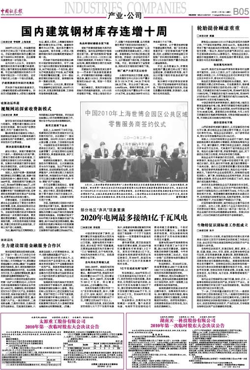 澳门六叔官网中文版网页官方，探索澳门彩民的信赖之选