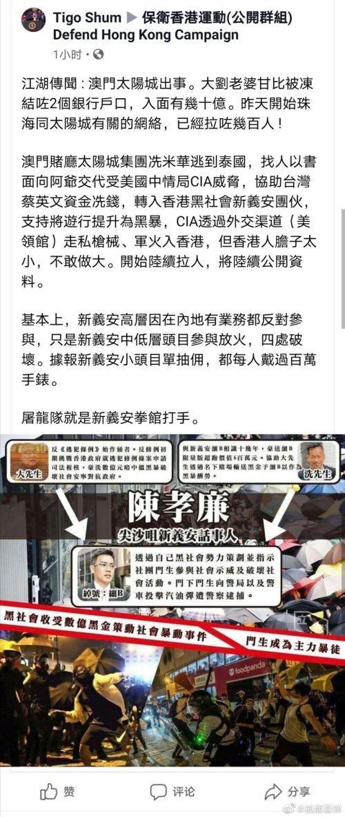 澳门六公叔内部爆料事件，真相与警示