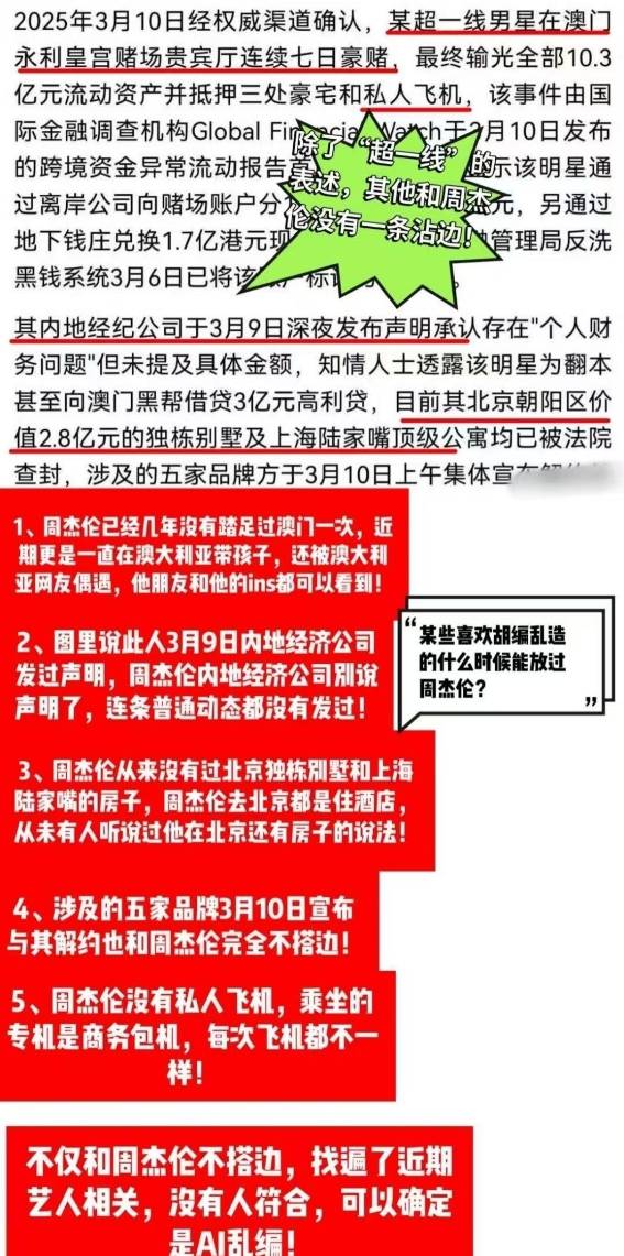 内部爆料事件