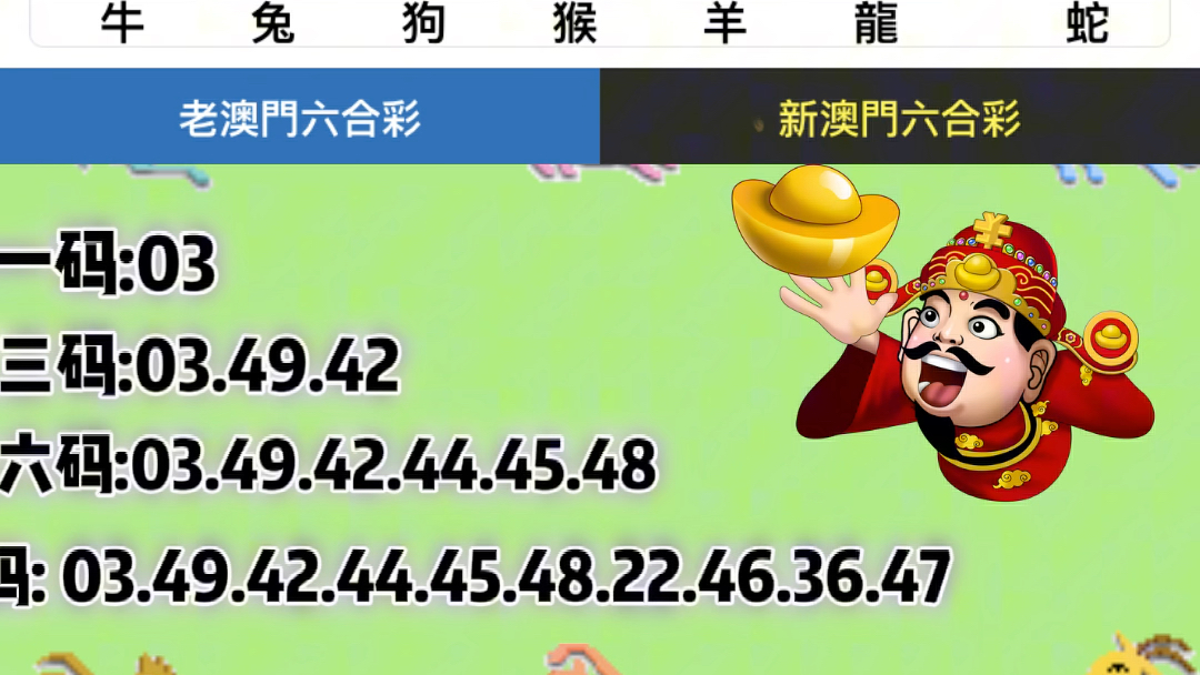 澳门六开走势分析，揭秘最新开奖号码的奥秘