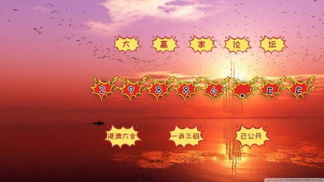 澳门六开走势图图解大全，揭秘最新开奖结果
