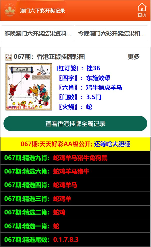 澳门六开走势图图解详解，最新版解析与策略指南