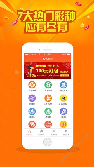 澳门六号彩今日开奖直播，揭秘彩票背后的故事与理性态度