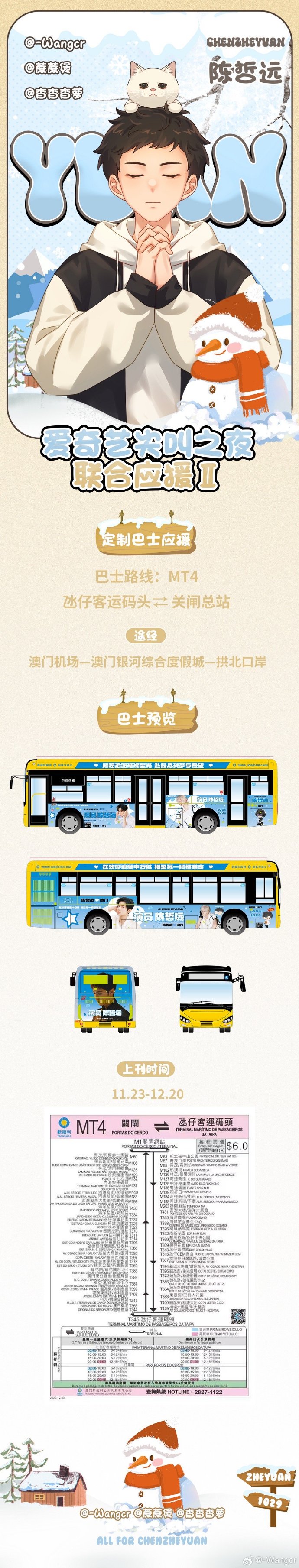 澳门六号码头开票流程详解，从购票到取票的全面指南