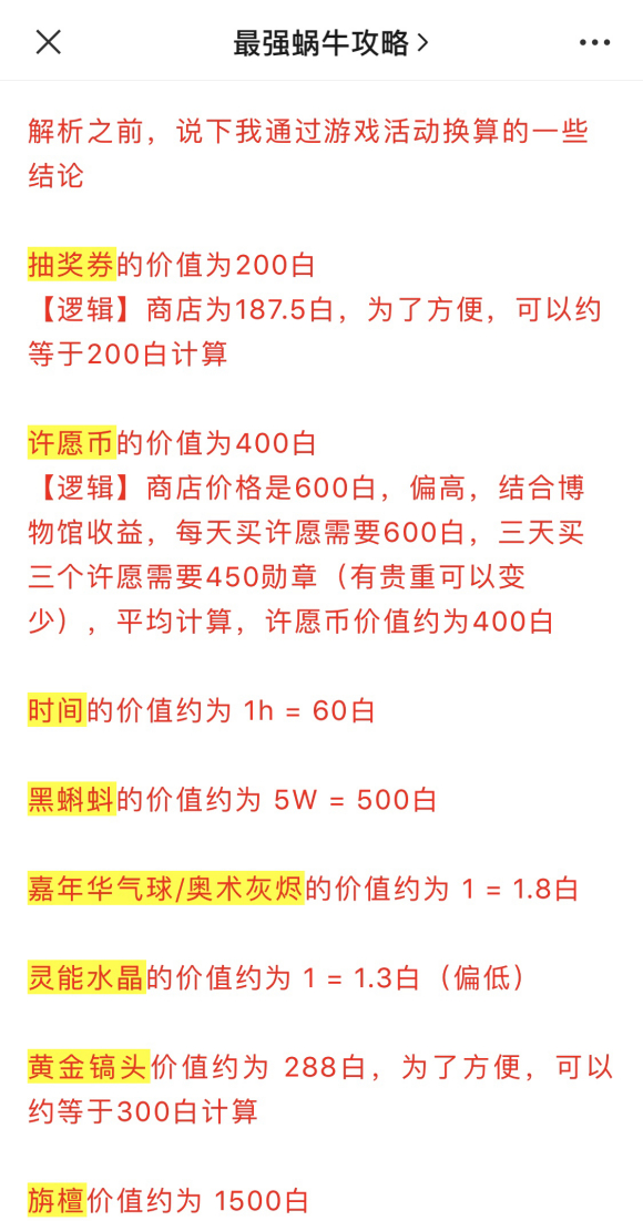 2025年5月27日 第6页