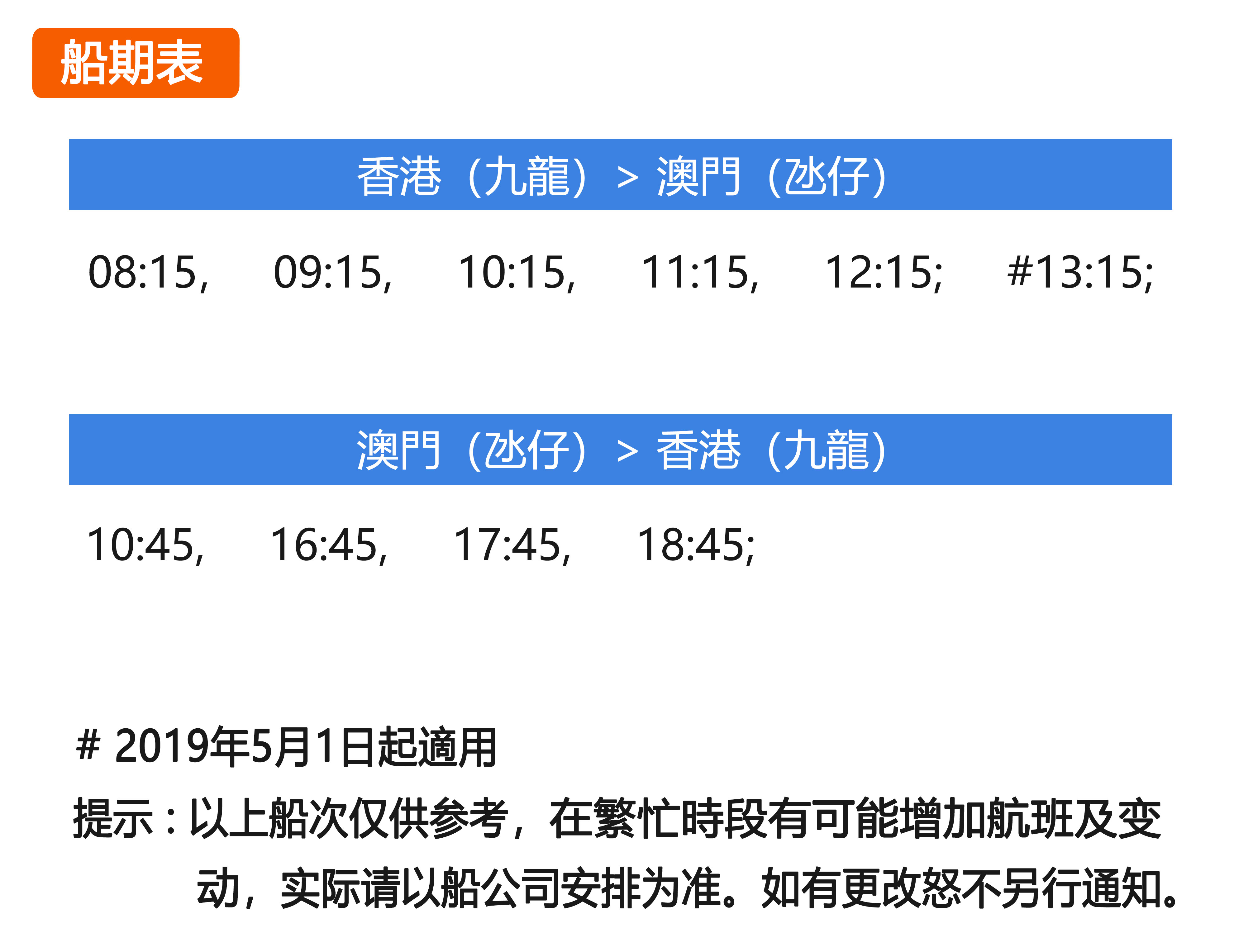澳门六号码头，通往香港的便捷海上通道及票价解析