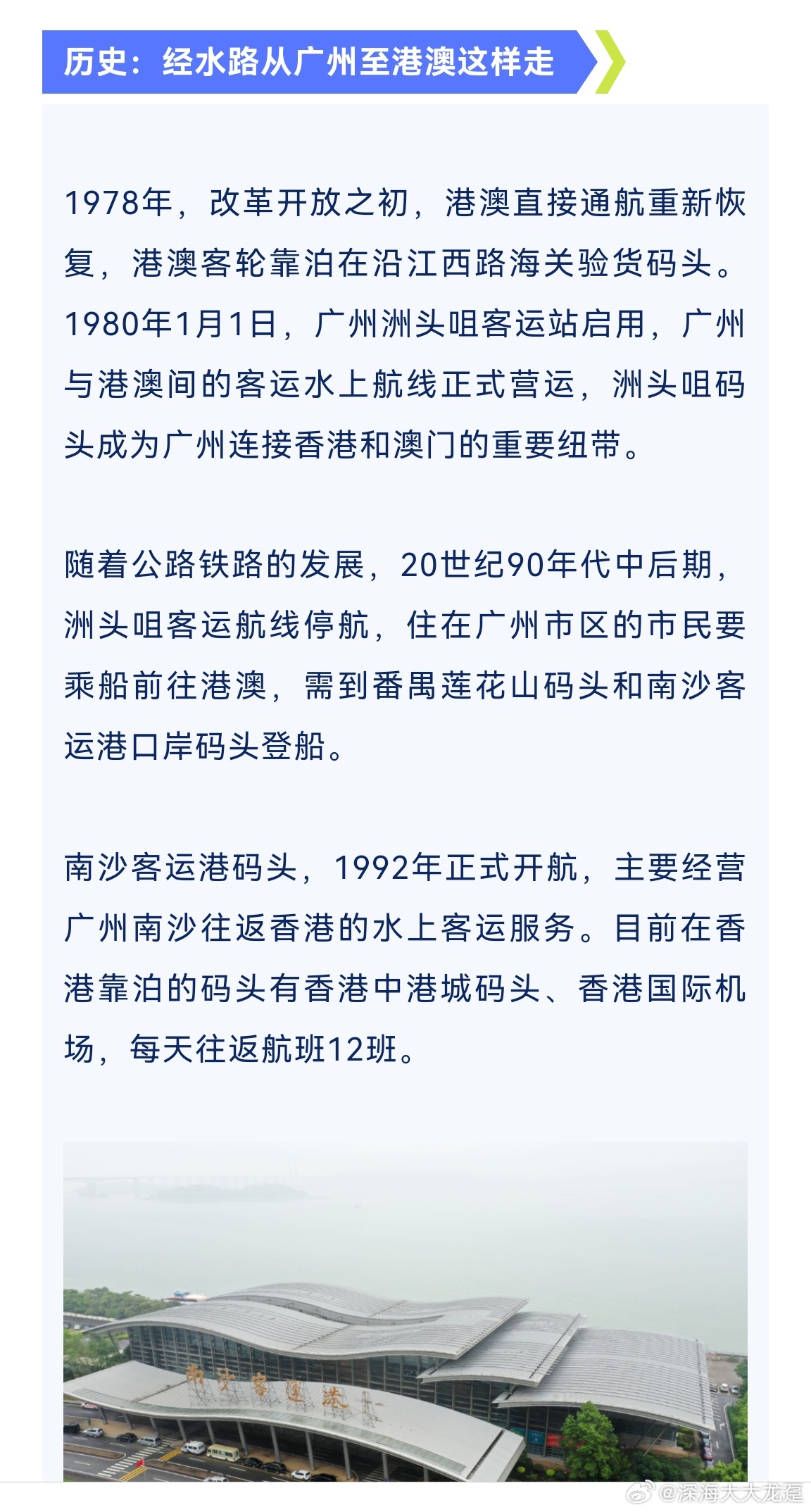 澳门六号码头，通往香港的便捷水路—现状与级别解析