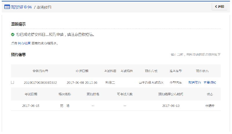 澳门六号码头预约取消指南，轻松操作，无忧出行