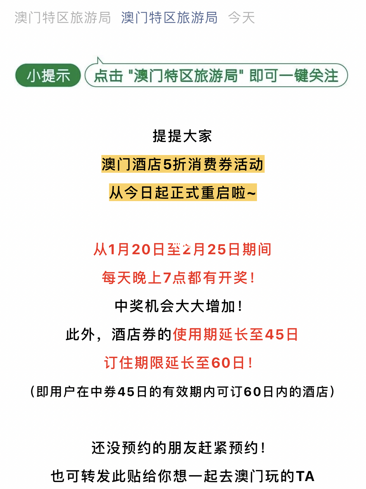 澳门六号码头预约取消订单全攻略