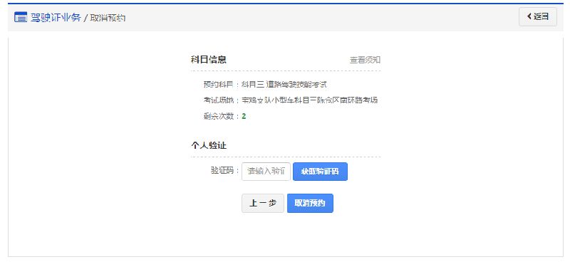 澳门六号码头预约取消指南，轻松操作，无忧出行