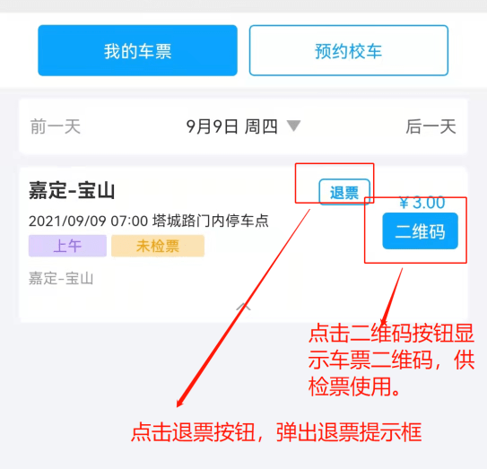 澳门六号码头预约取消指南，轻松操作，无忧出行