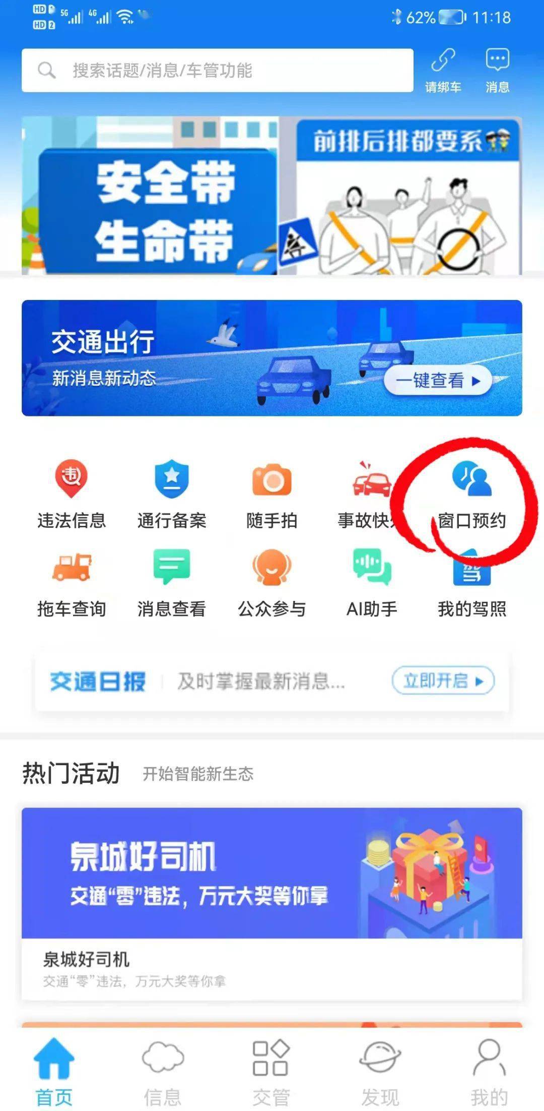 澳门六号码头预约取消指南，手机操作全攻略