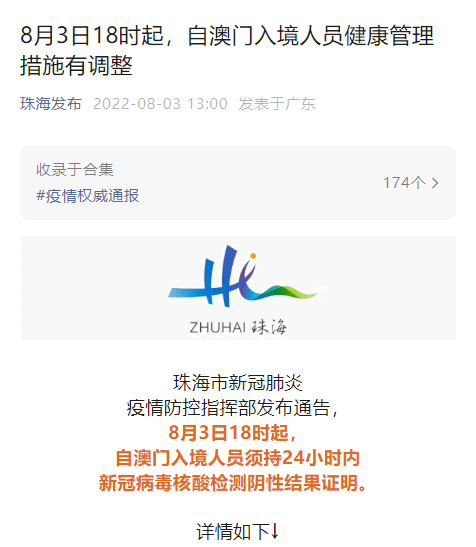澳门六号码头预约取消指南，轻松操作，无忧出行