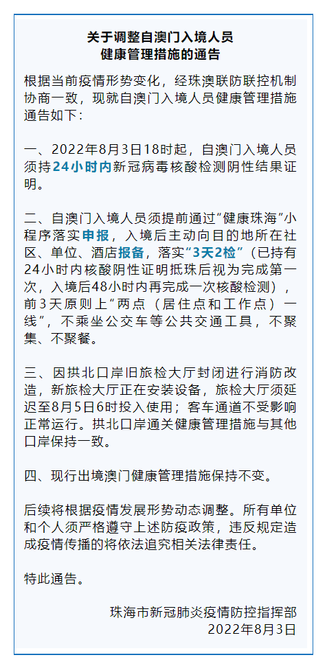 澳门六号码头预约取消指南，轻松操作，无忧解约