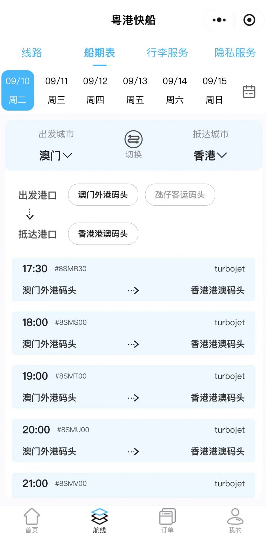 澳门六号码头预约最新消息查询官网指南