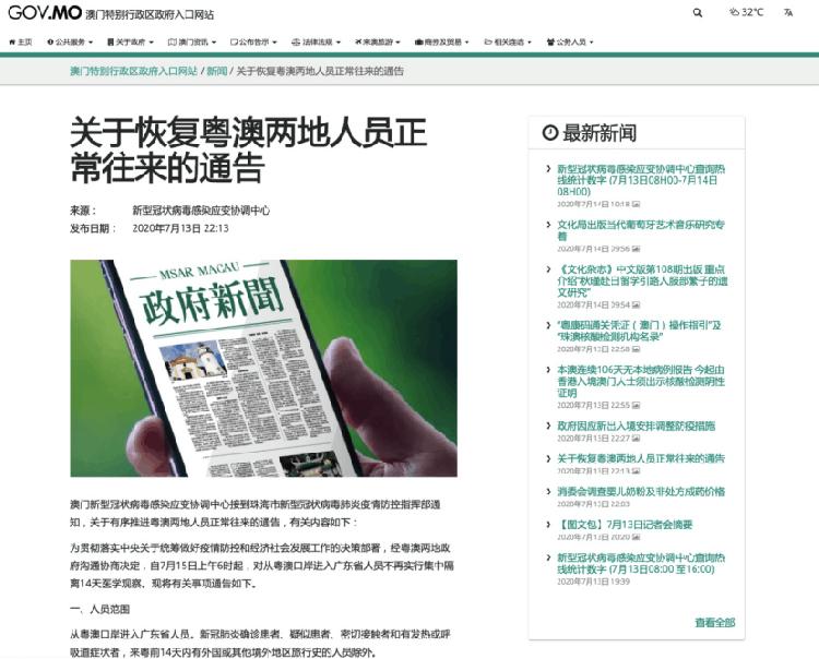 澳门六号码头预约规则详解，确保顺畅与安全的旅游体验