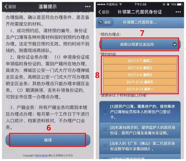 澳门六号码头预约规则最新指南，全面解析与实用指南