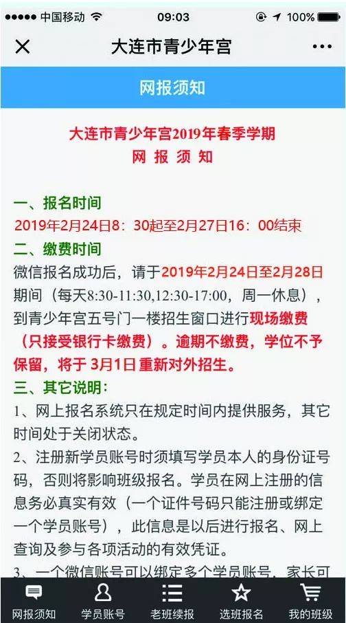澳门六号码头预约规则全文详解与下载指南