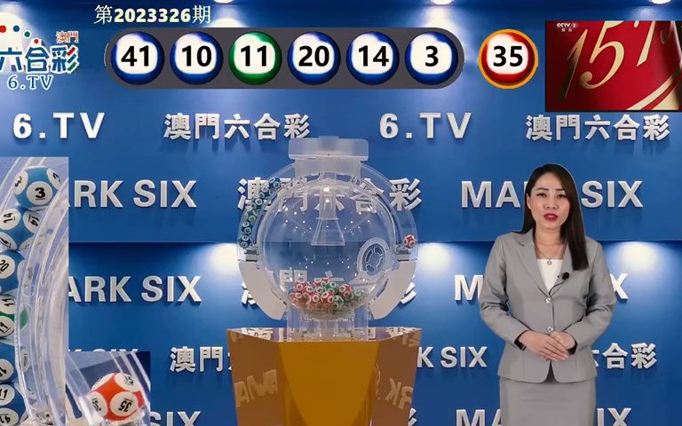 澳门六台彩，揭秘昨天最准确的结果与视频播放