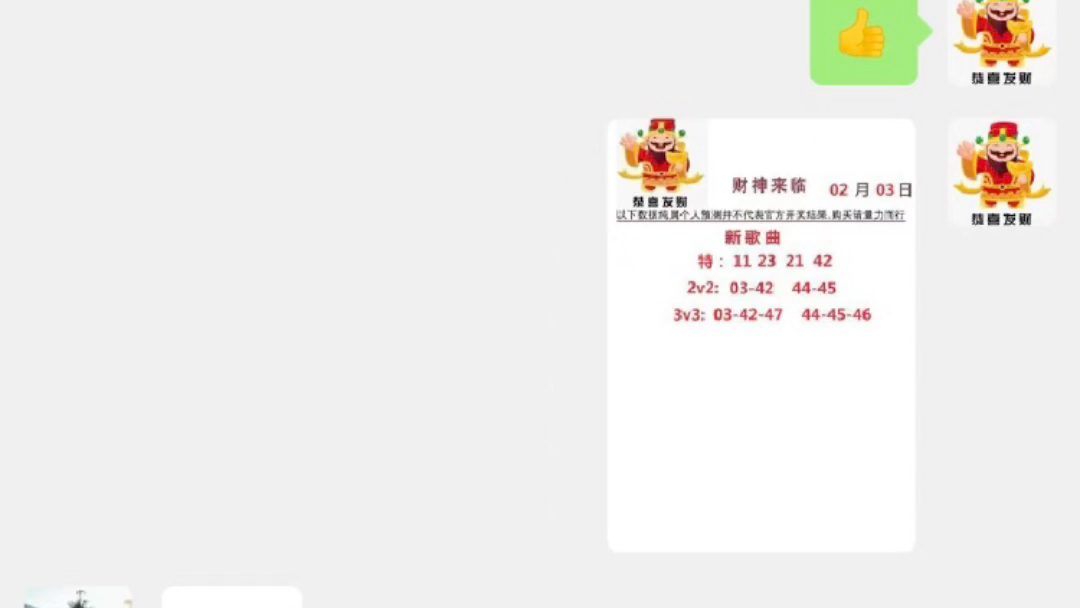 澳门六台彩开奖结果，昨天的号码与最准确的预测
