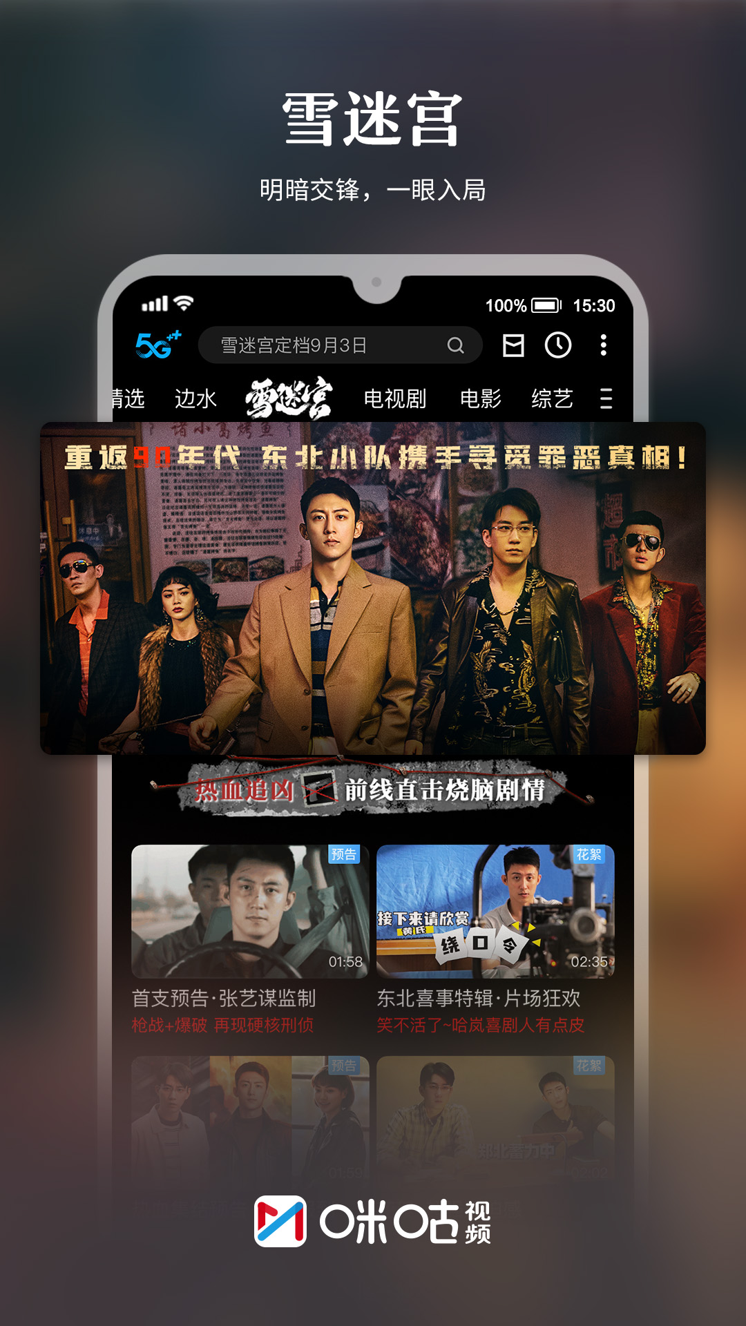 澳门六哥今日最新消息直播视频，在线观看的精彩瞬间与深度解析