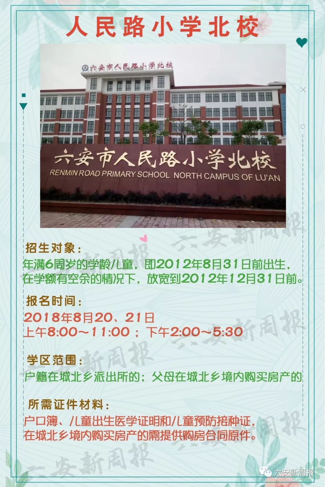 澳门六哥今日最新消息资料大全，图片最新版解析
