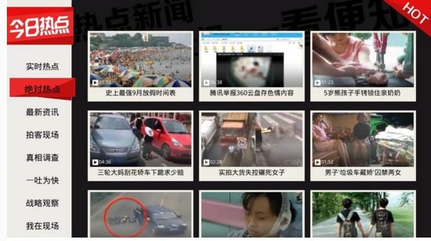 澳门六哥今日最新消息，新闻直播视频播放吧