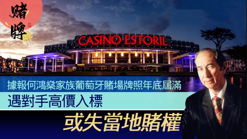 澳门六个赌场经营权转让，背后的巨额资金与市场动态