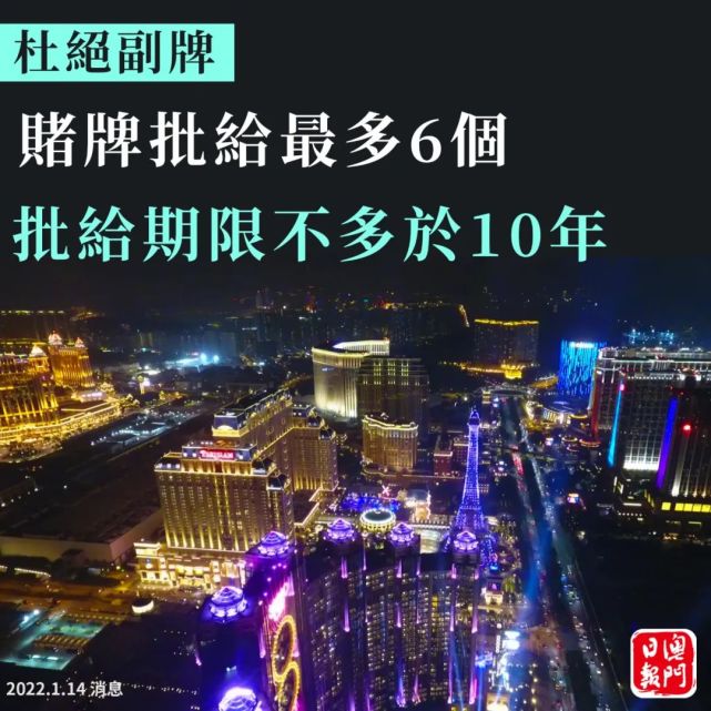 澳门六个赌牌持有者名单最新消息今日概览