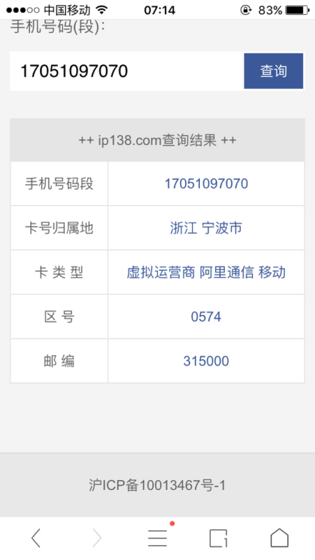 澳门六叔最新信息170期开奖号码揭秘