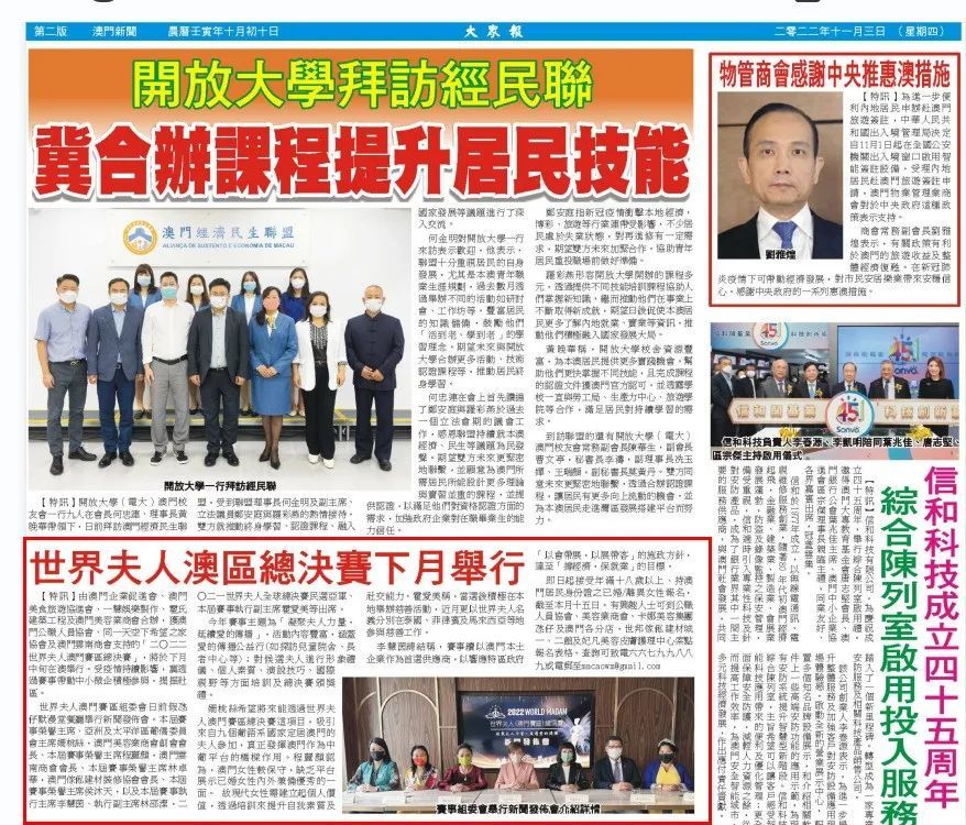 澳门六叔，2020年最新新闻报道视频回顾与解析
