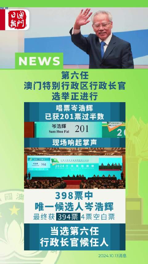 澳门六叔近期新闻报道视频全部播放与下载，深度解析与影响