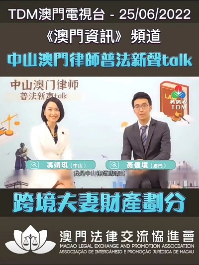 澳门六叔近期新闻直播，免费在线观看的数字盛宴与公众视野下的新动向