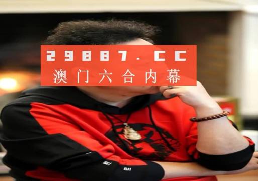 澳门六叔近期动态，独家视频解析与在线观看指南