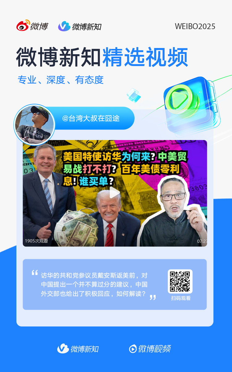 澳门六叔近期新闻视频全部下载最新，深度解析与影响探讨