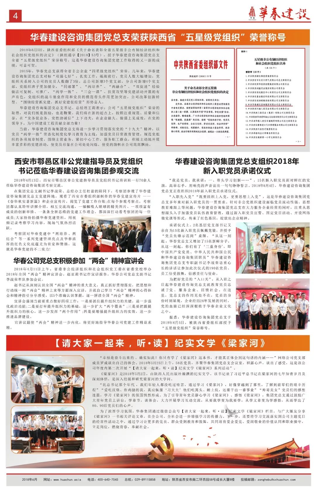 澳门六叔近期新闻热点事件汇总，多元发展下的新篇章