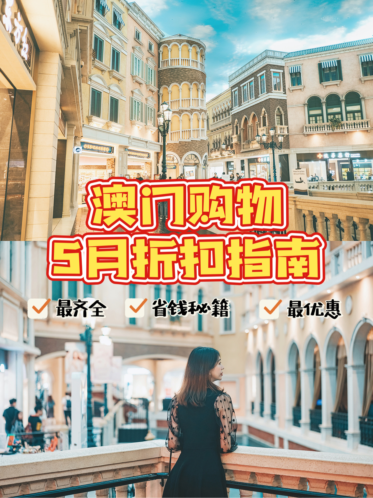 澳门六哥购买攻略最新指南，解锁购物天堂的隐藏秘籍