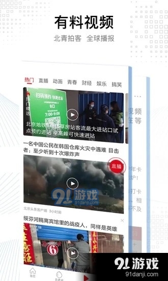 澳门六哥今日头条，最新消息与视频播放深度解析