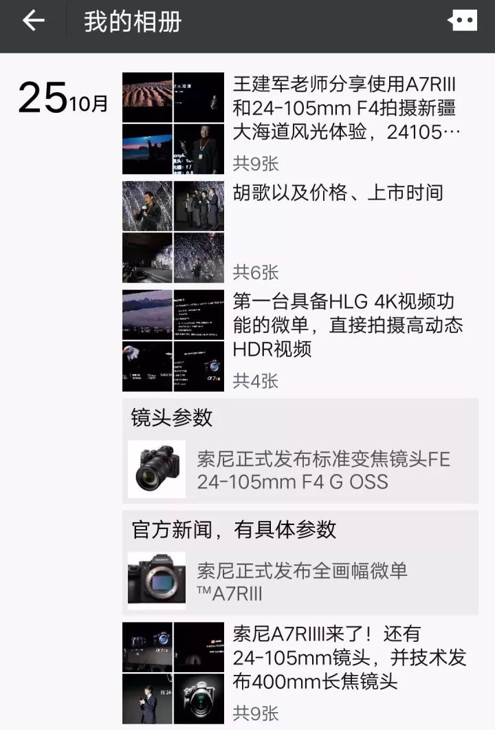 澳门六哥最新动态，今日直播视频深度解析与播报