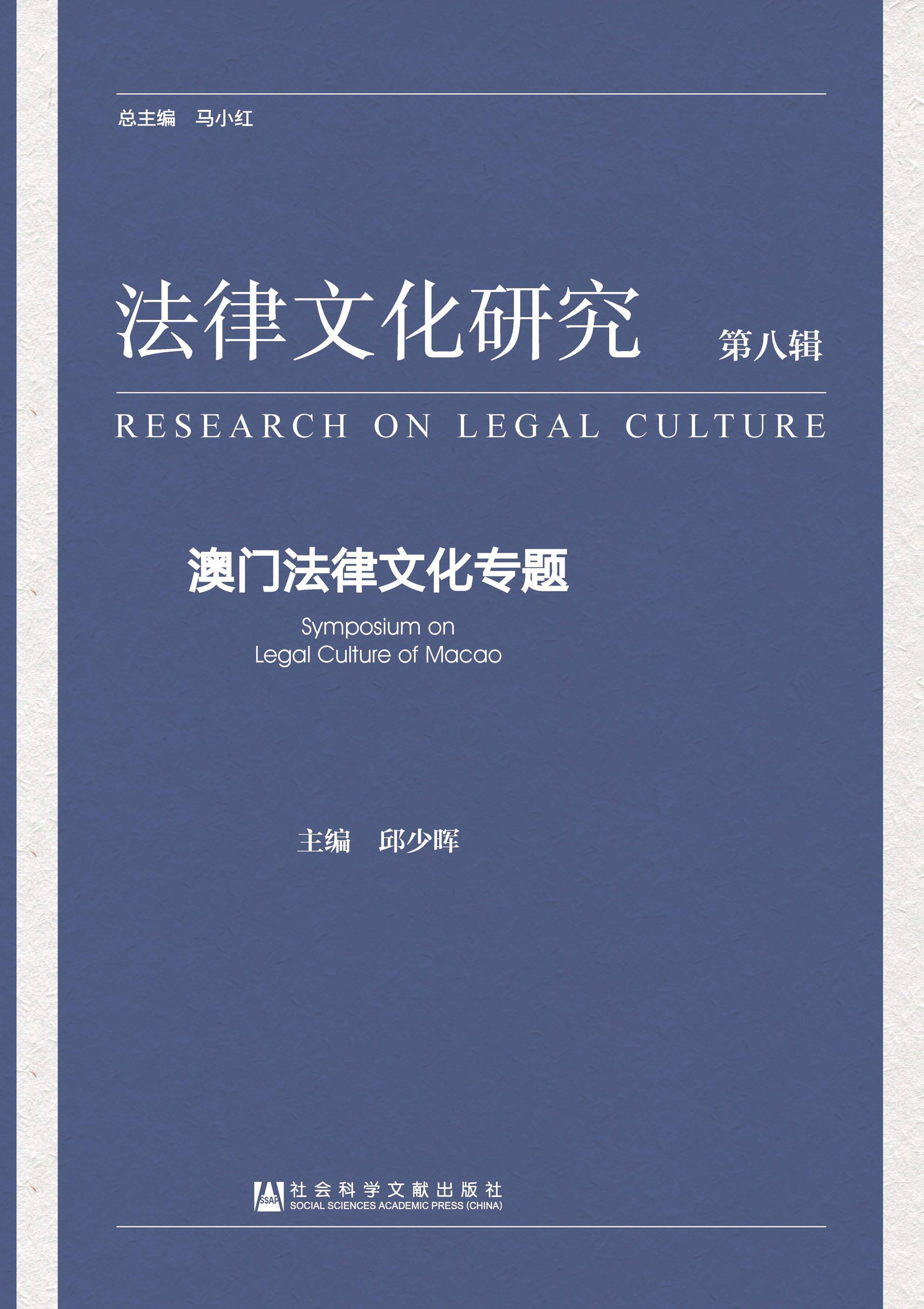 澳门六哥视频，网络文化与法律边界的探讨