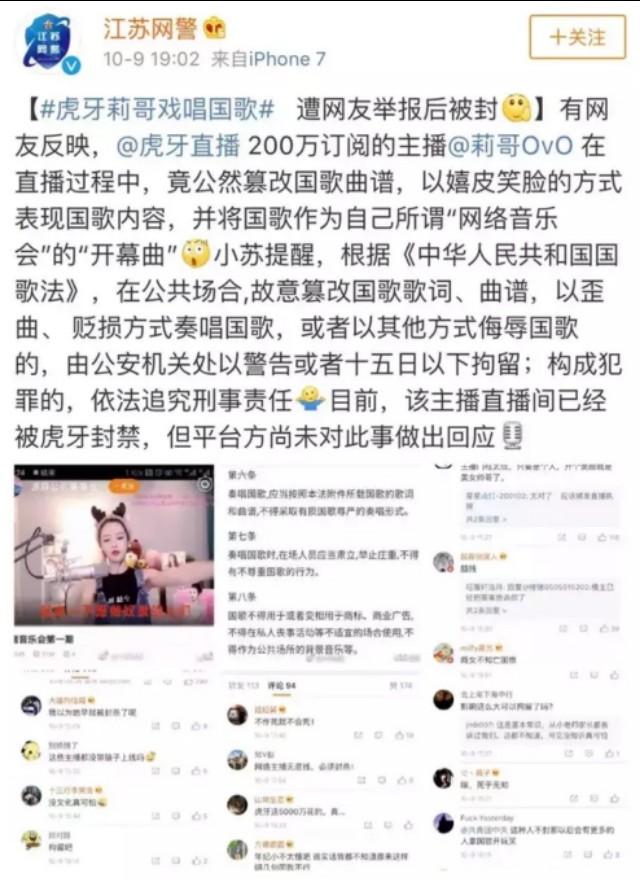 澳门六哥事件，网络直播的伦理与法律边界