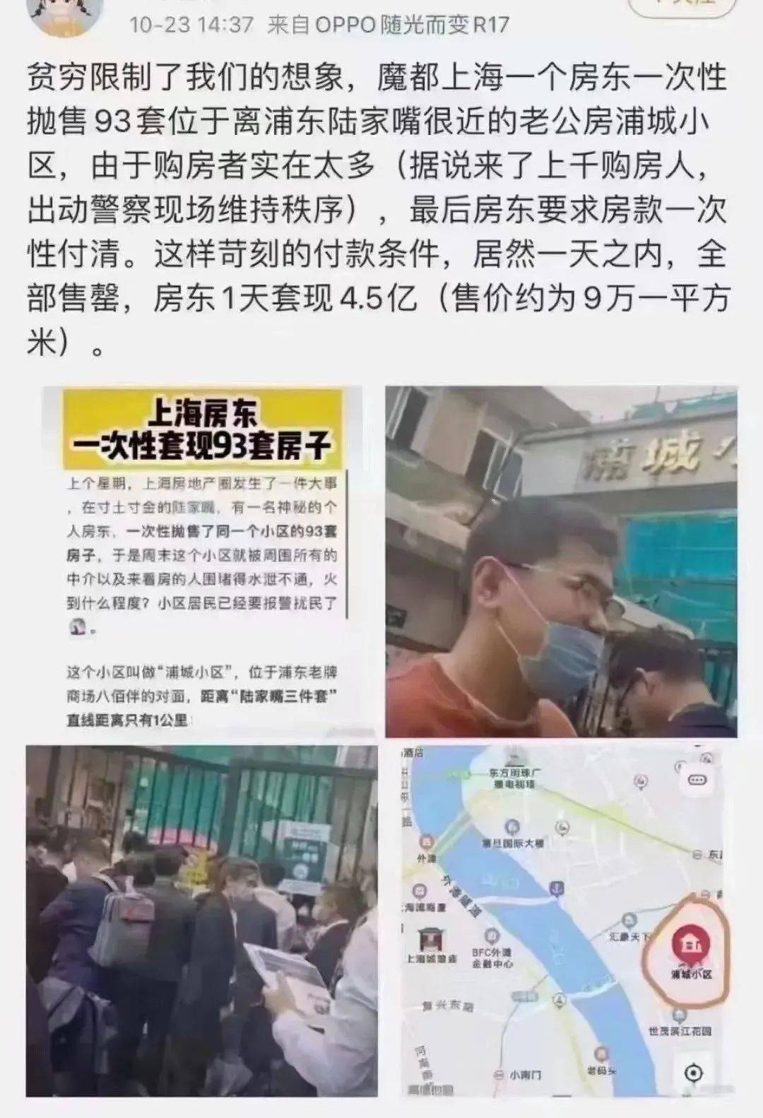 澳门六哥事件，网络风暴中的真相与反思