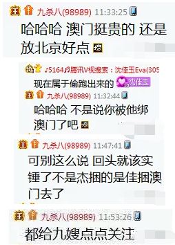 澳门六哥事件，一场网络风波的始末