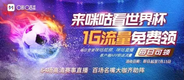 澳门六哥今日最新消息，免费直播吧的精彩瞬间与深度解析