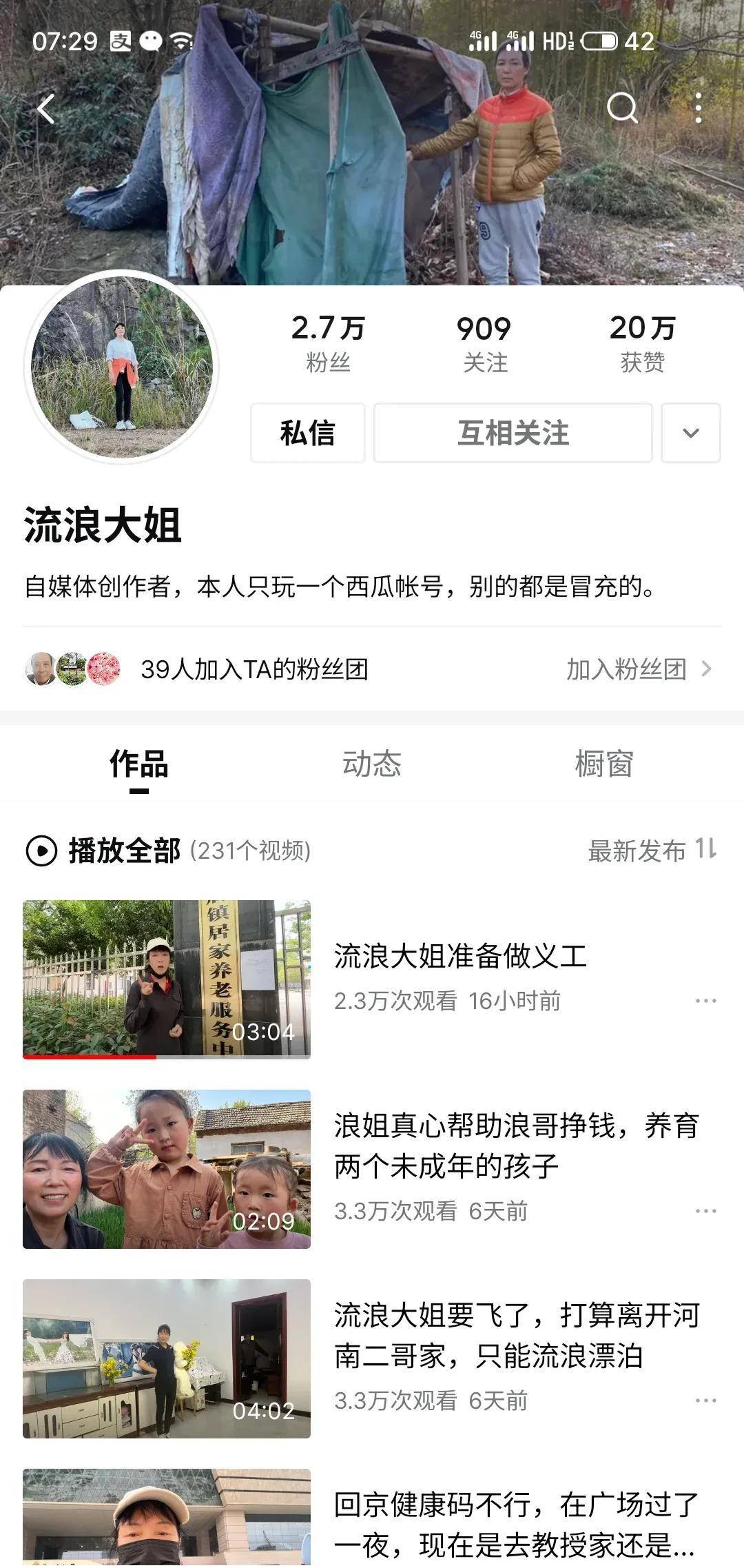 澳门六哥今日最新消息视频大全，揭秘澳门博彩业背后的故事