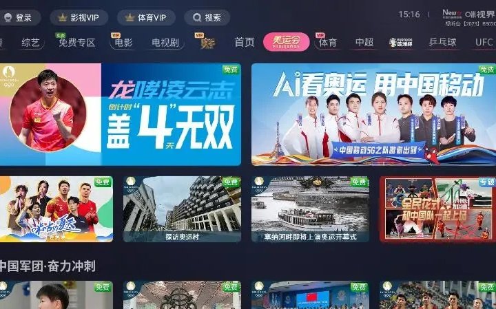 澳门六哥今日最新消息视频直播回放，在线观看的精彩瞬间与深度解析