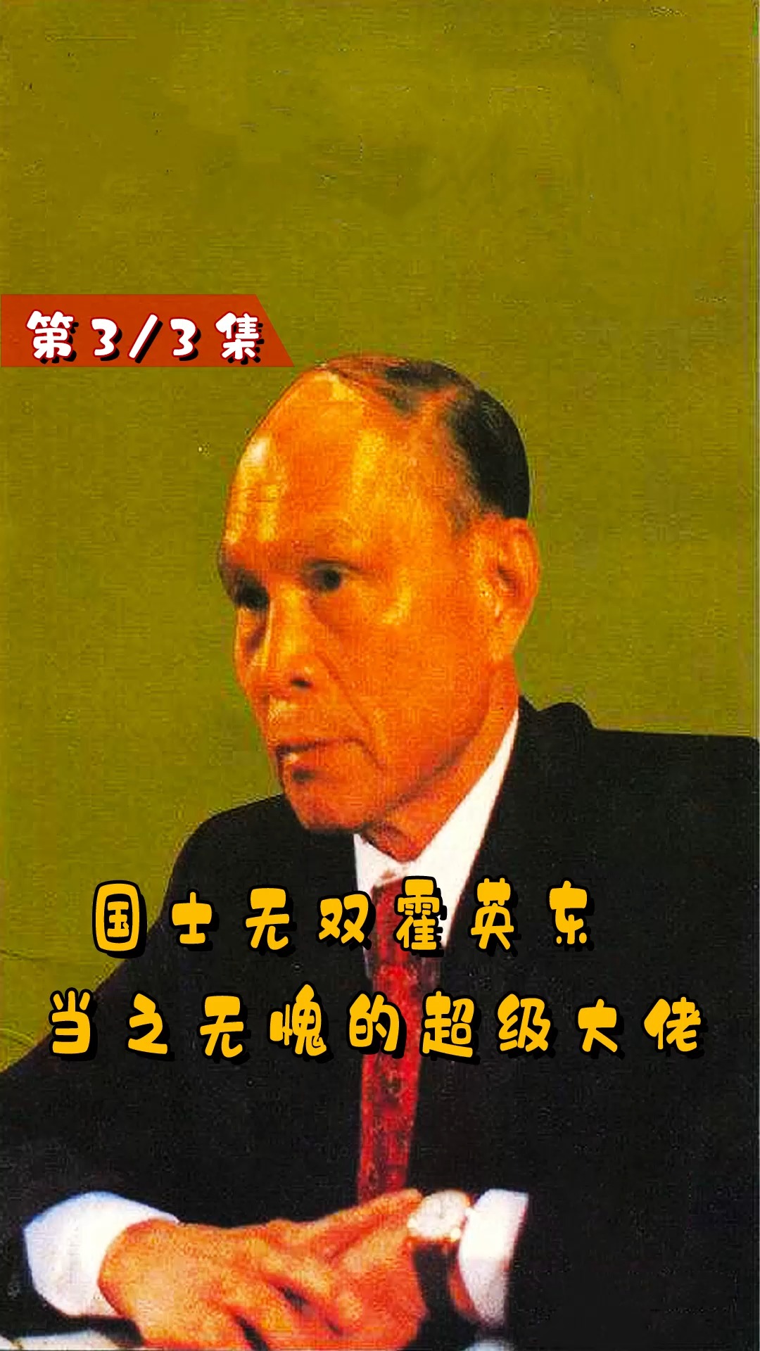 澳门六叔现状揭秘，从传奇人物到网络热议的变迁